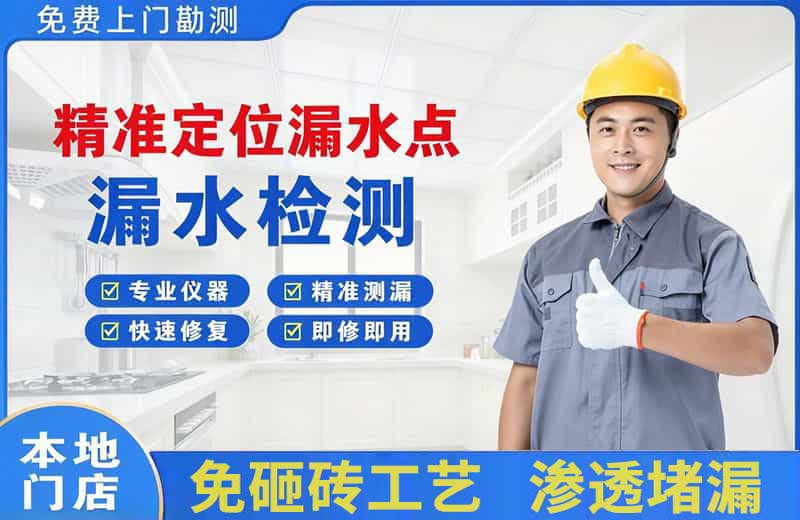 孟州精准测漏点