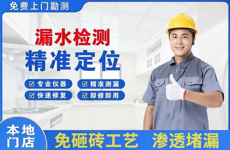 孟州漏水检测精准定位